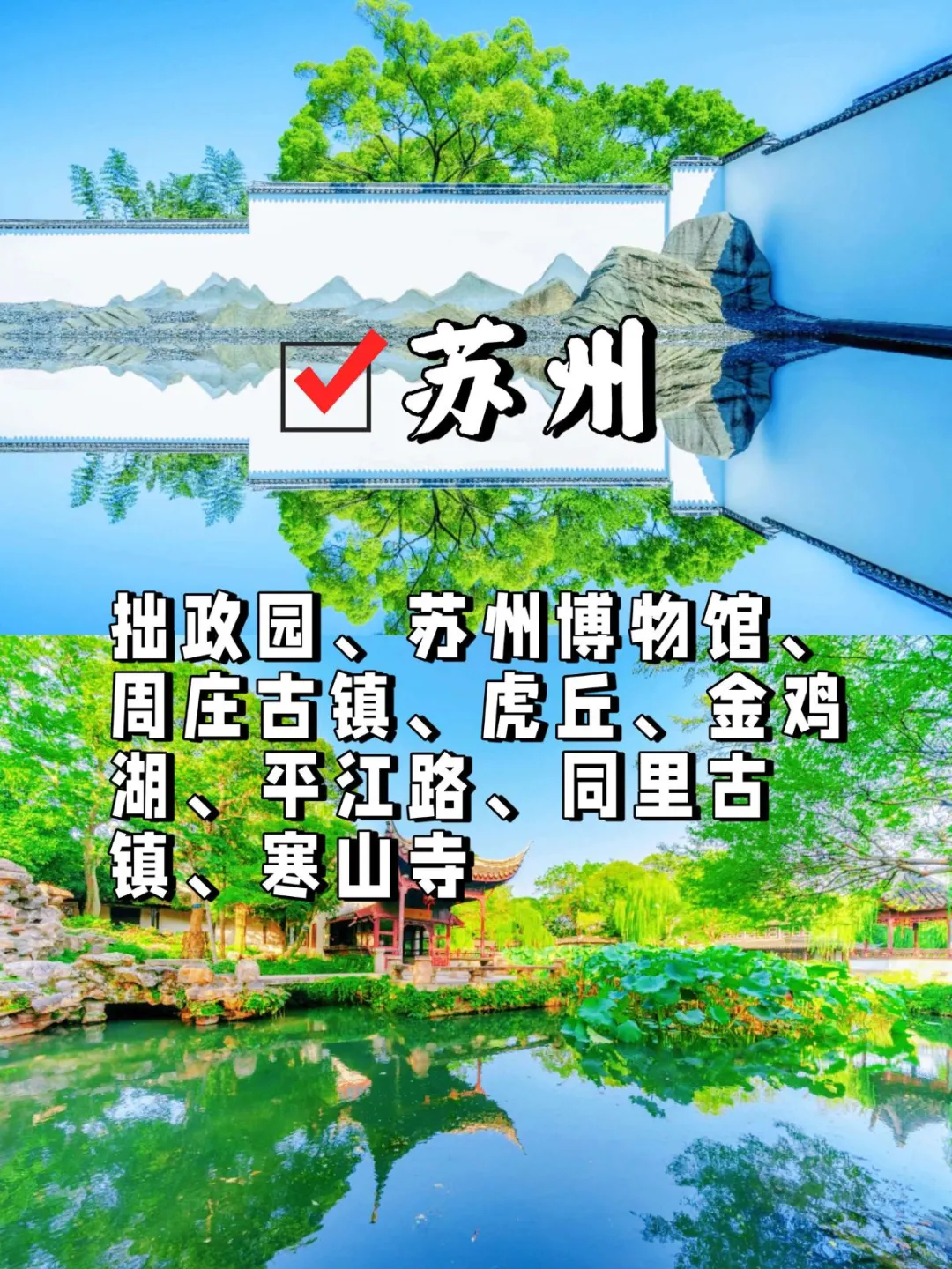 江苏 13 市必玩!私藏清单,5 个算你赢