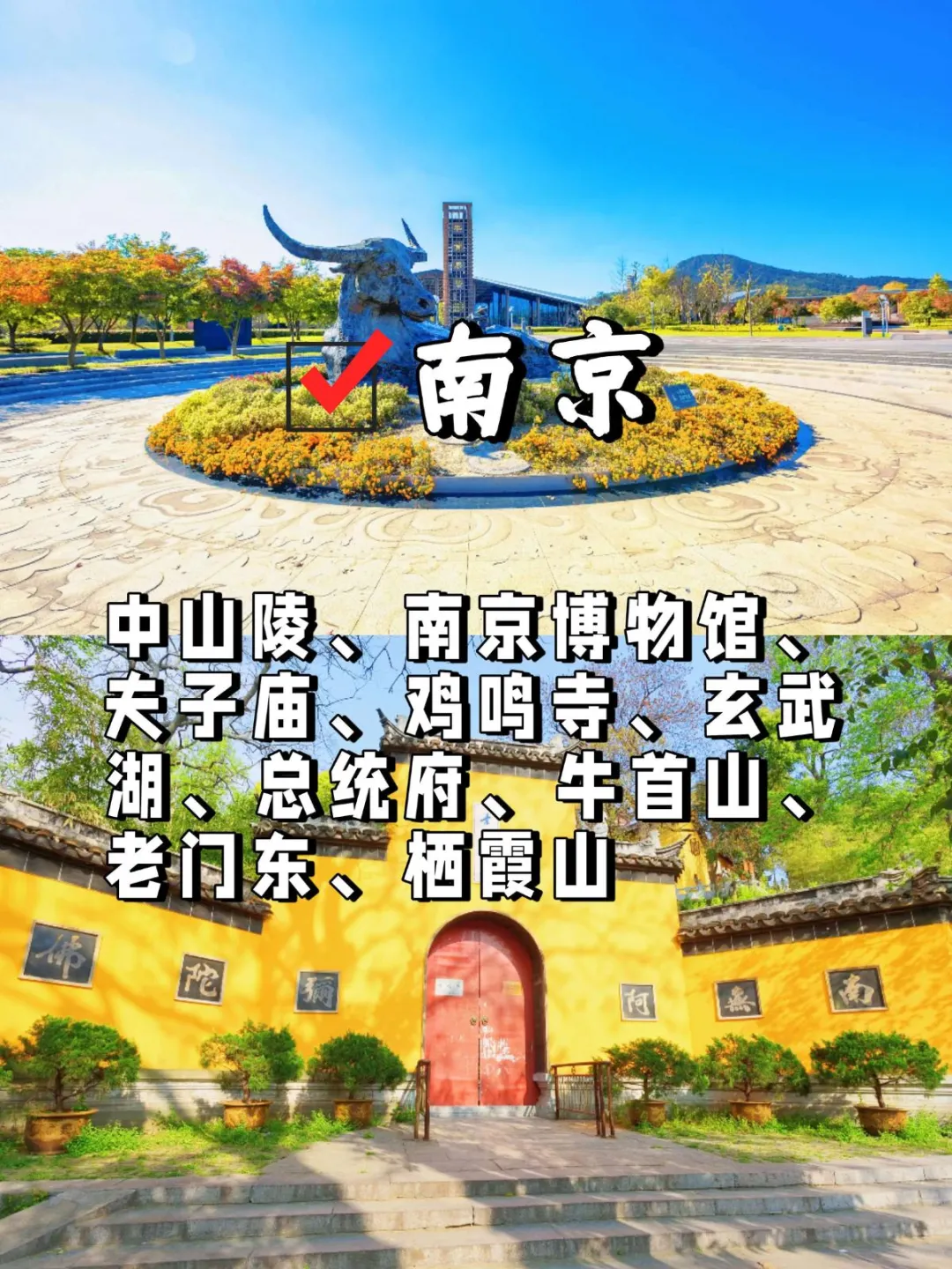 江苏 13 市必玩!私藏清单,5 个算你赢