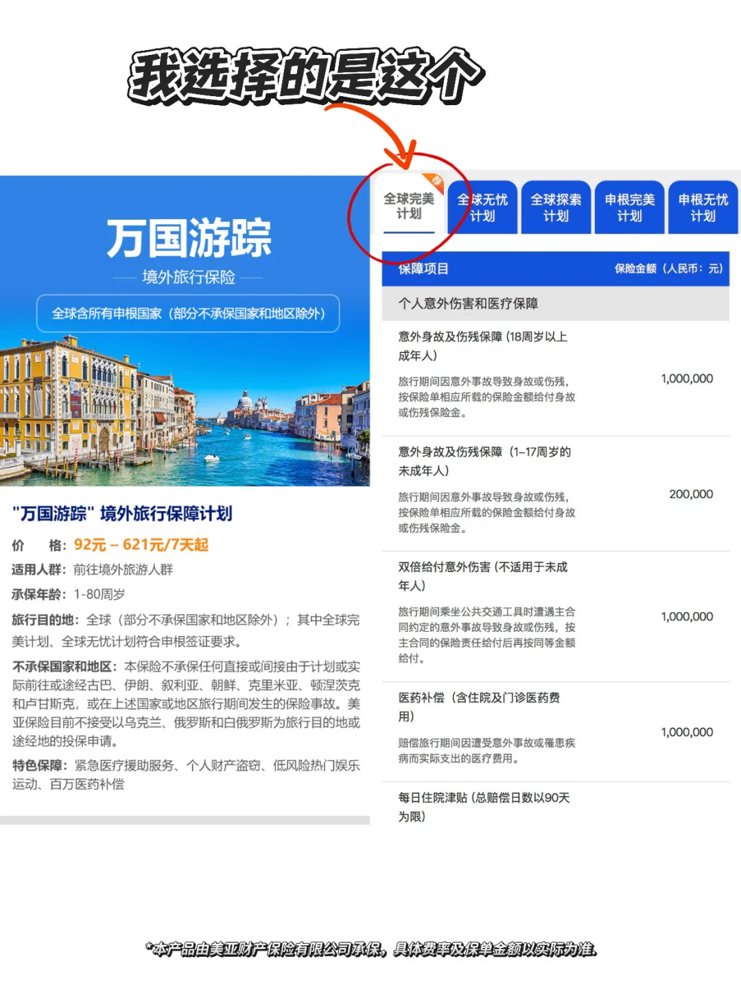 天呐！原来真的可以从中国开车到法国巴黎！
