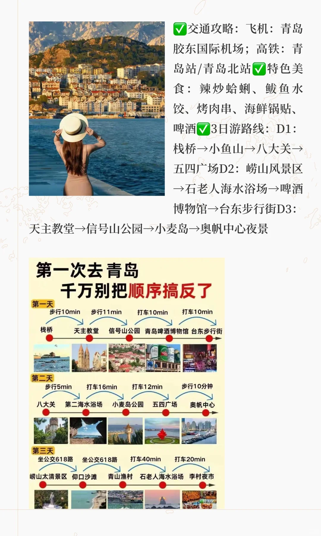 适合10-11月出行的6个旅行地，不用做攻略！