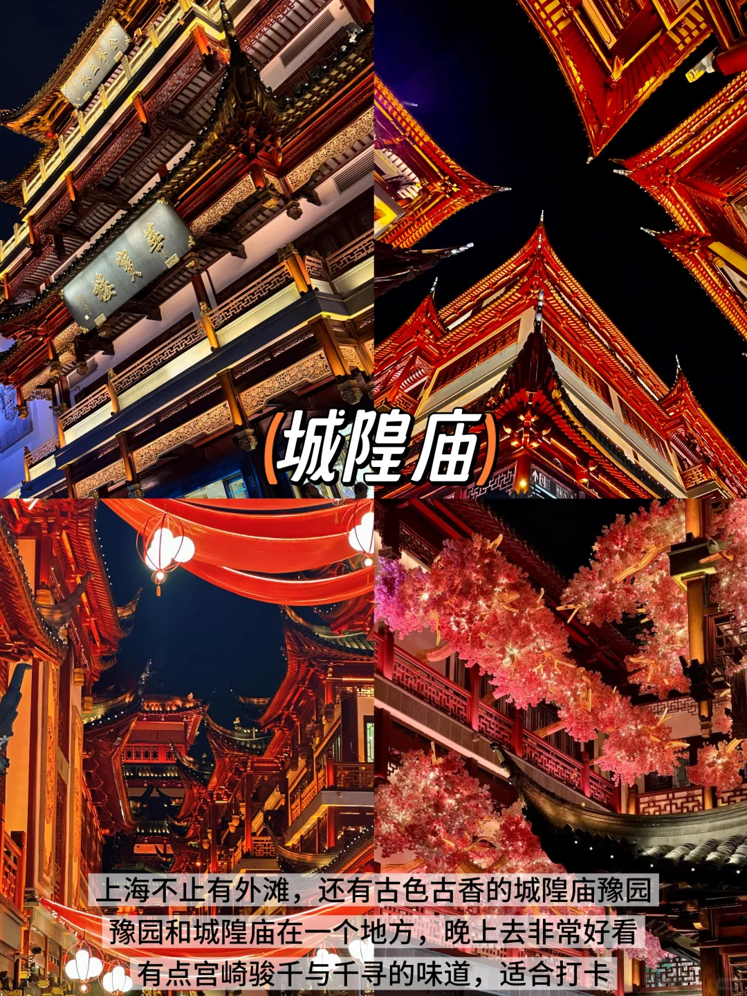 上海📍两天一夜｜懒人版逛吃攻略，超详细