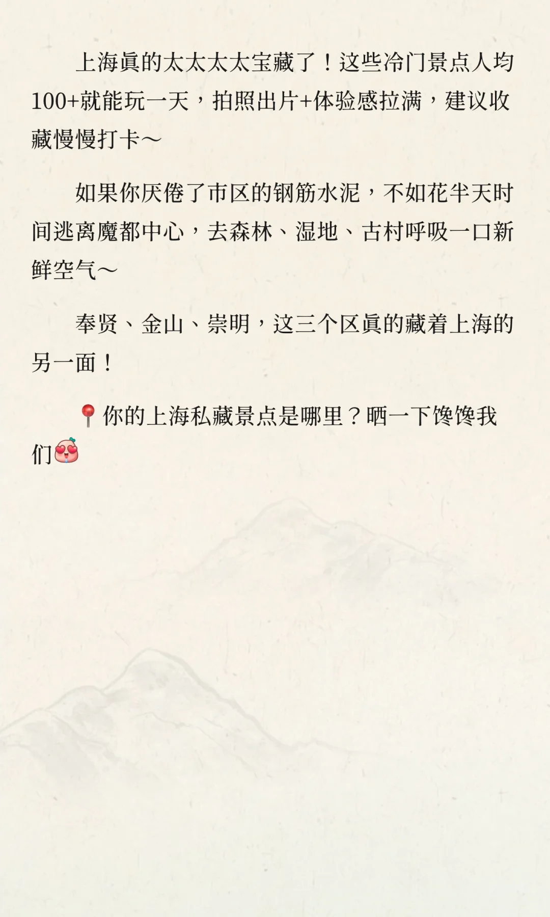 ✨上海居然有130个国家级景区?冷门都在这