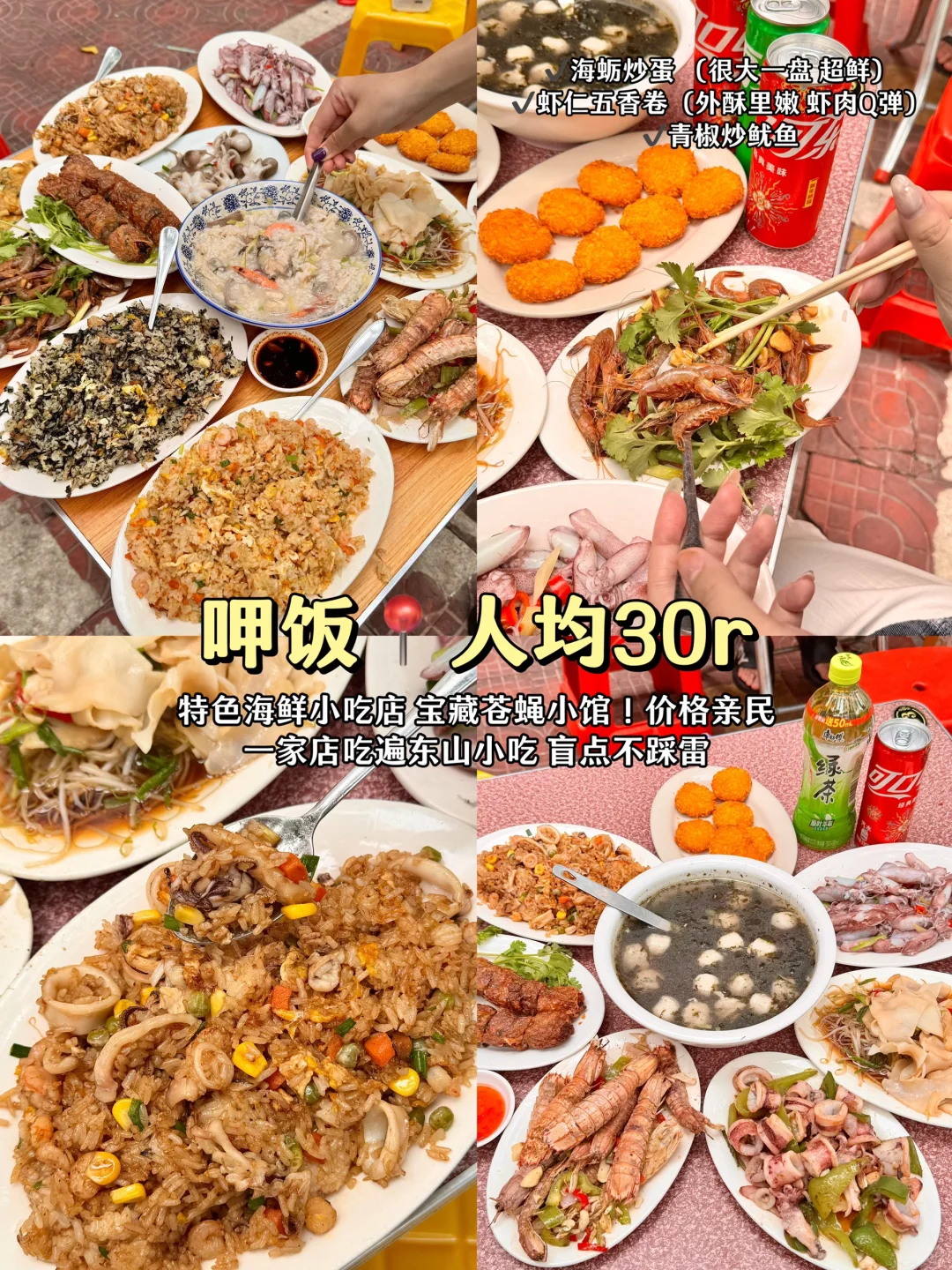 吐血整理！东山岛3天2晚旅游攻略‼️附路线