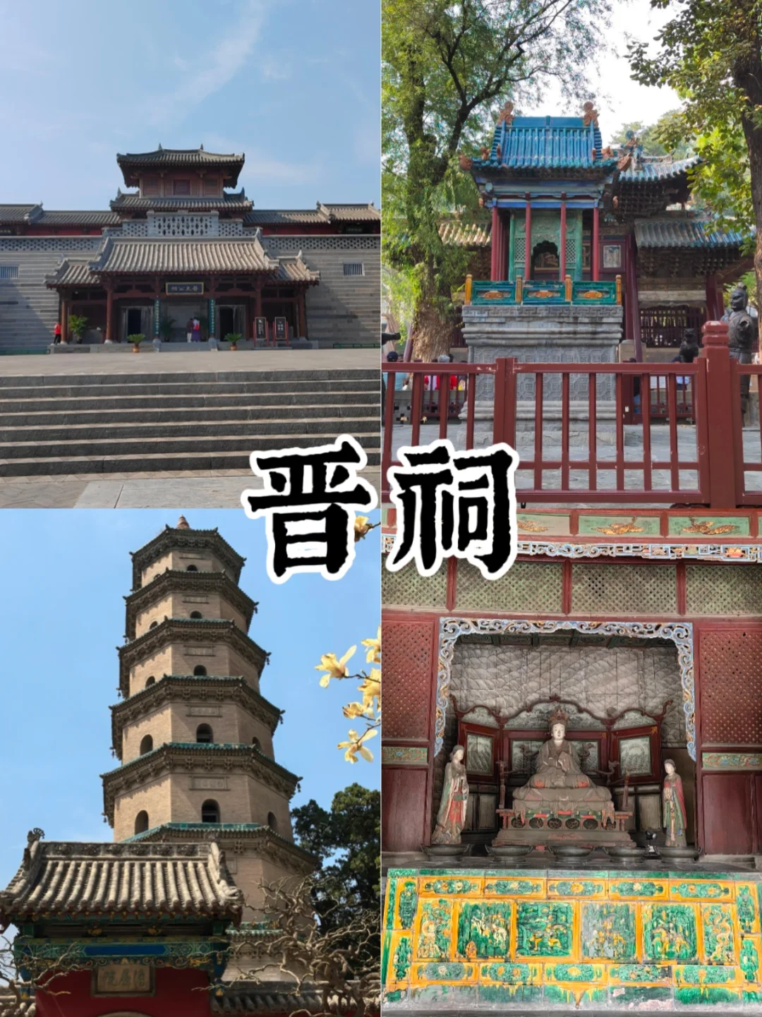太原必打卡的五大景点❗️❗️旅游必看❗️