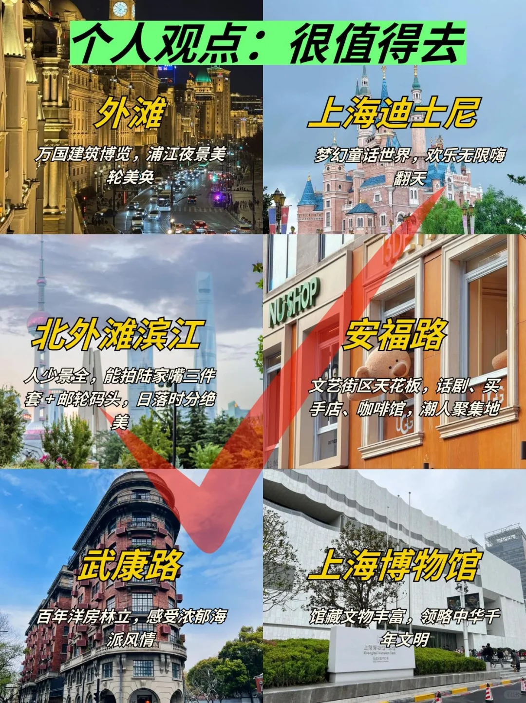 谁懂啊！ 一个人在上海暴走了4 天3夜