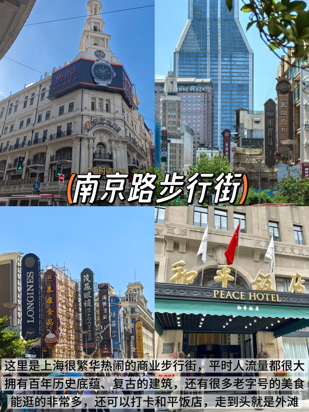 上海📍两天一夜｜懒人版逛吃攻略，超详细