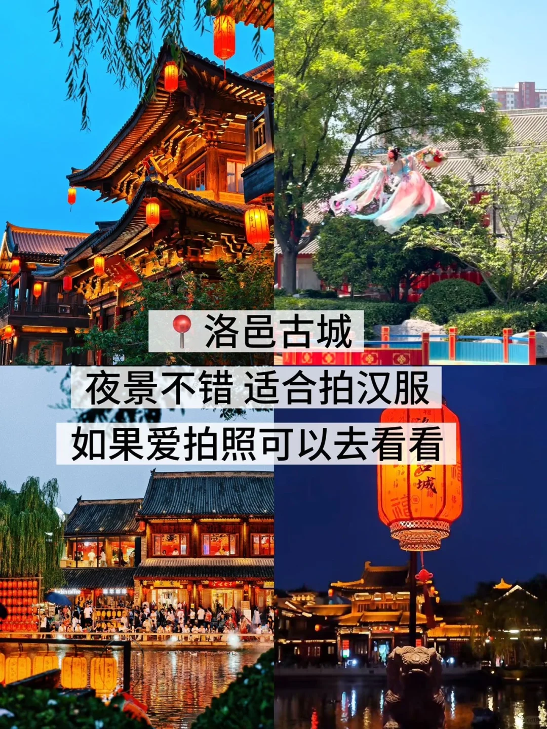 洛阳旅游必吃榜!!(附攻略!!