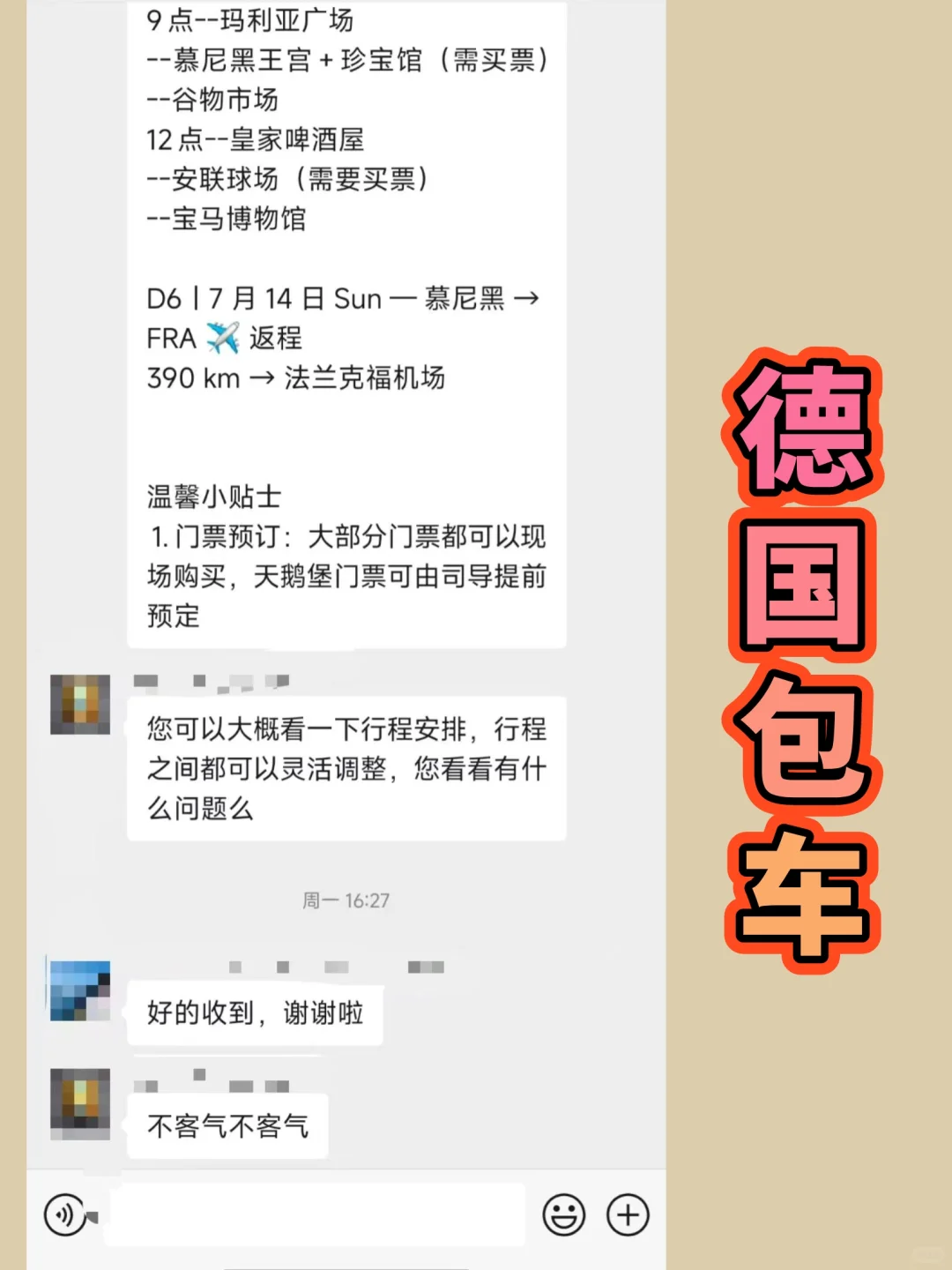 在国外旅游，您也可以有个“自己人”👫