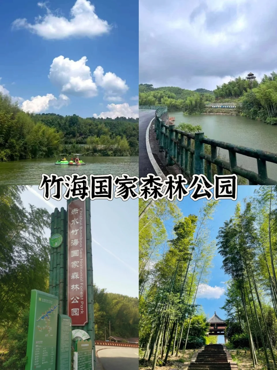 30+打工人 赤水一日游 精华必玩攻略