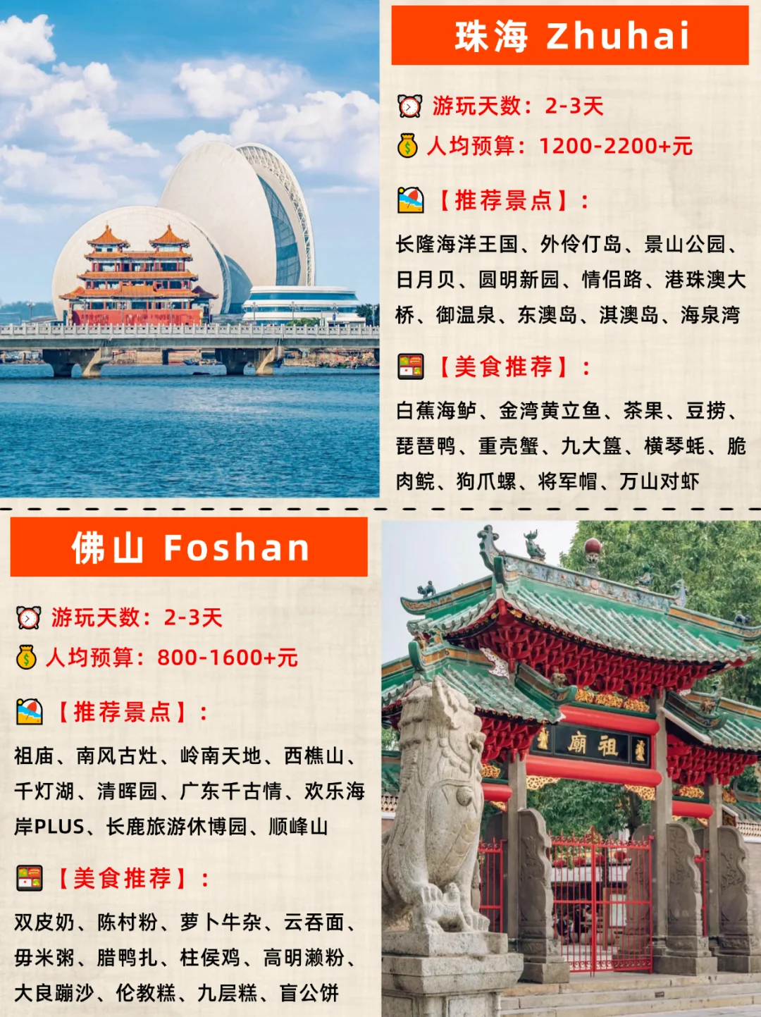 终于有人把广东旅游说明白了!一篇搞懂广东