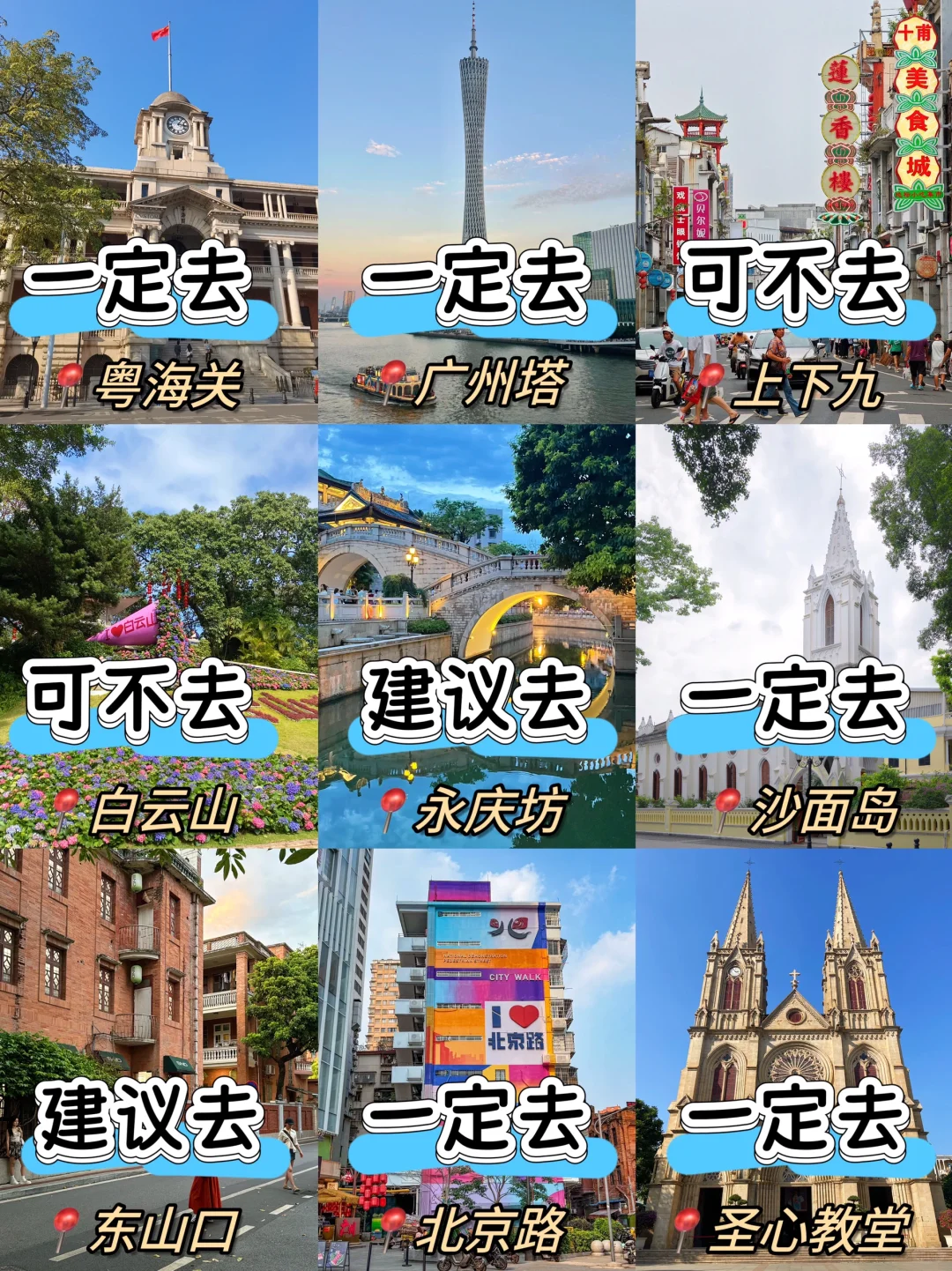8-10月广州✔️不绕路版旅游攻略💯抄作业啦‼️