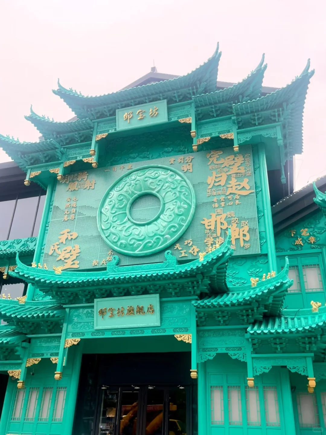 邯郸文旅,你这是久贫乍富吗?