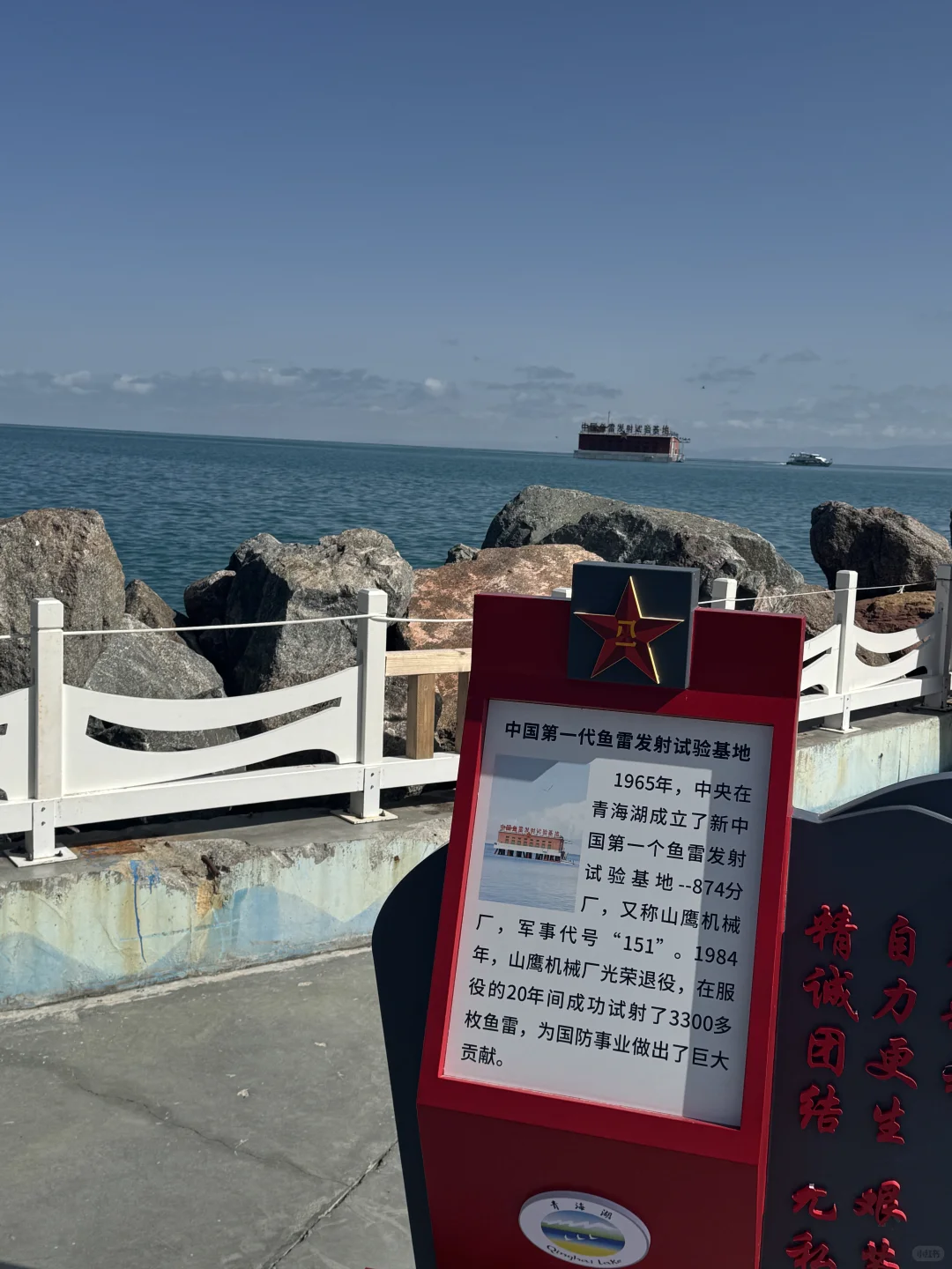 青海湖:中国鱼雷发射试验基地往事