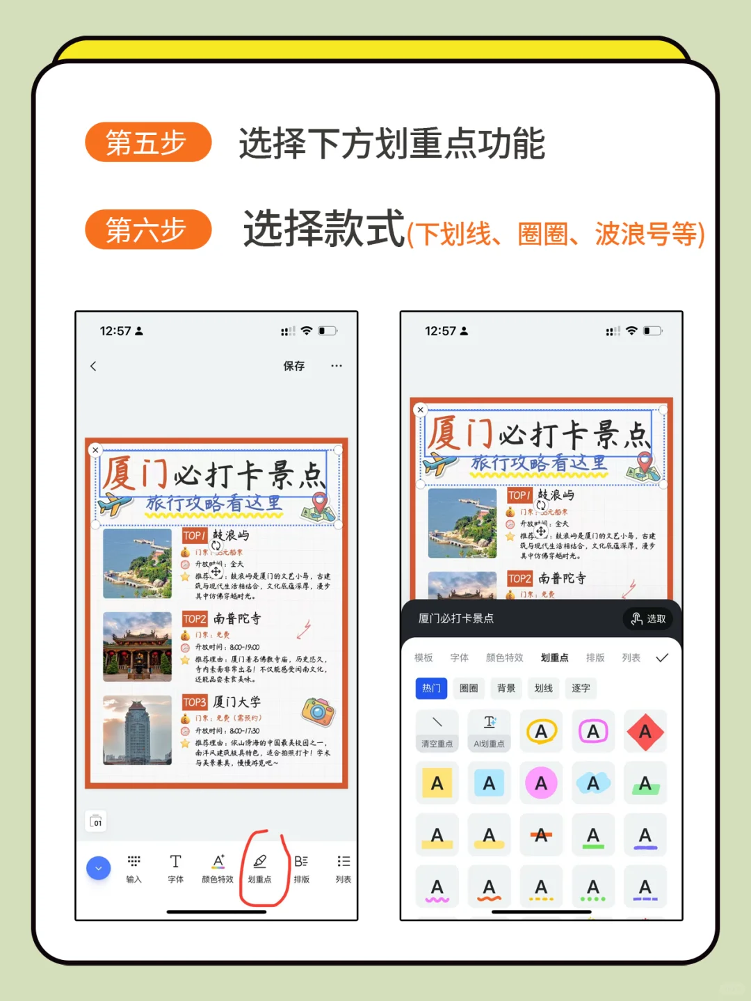 旅游攻略｜夏天旅游必备的线图攻略