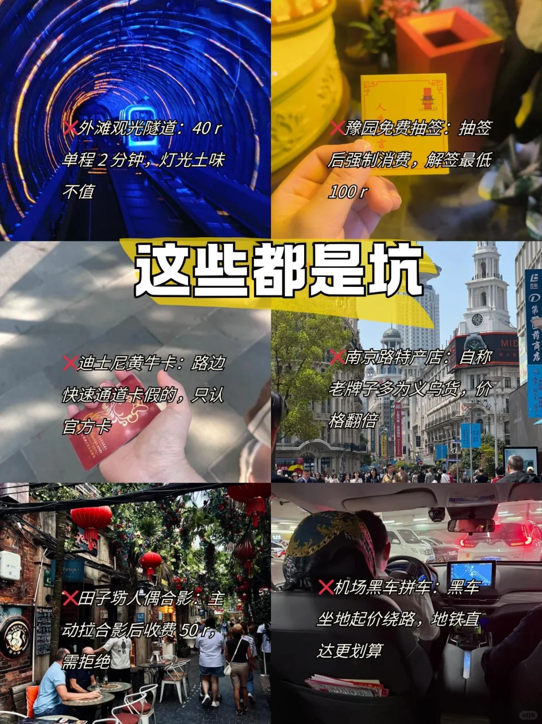 谁懂啊！ 一个人在上海暴走了4 天3夜