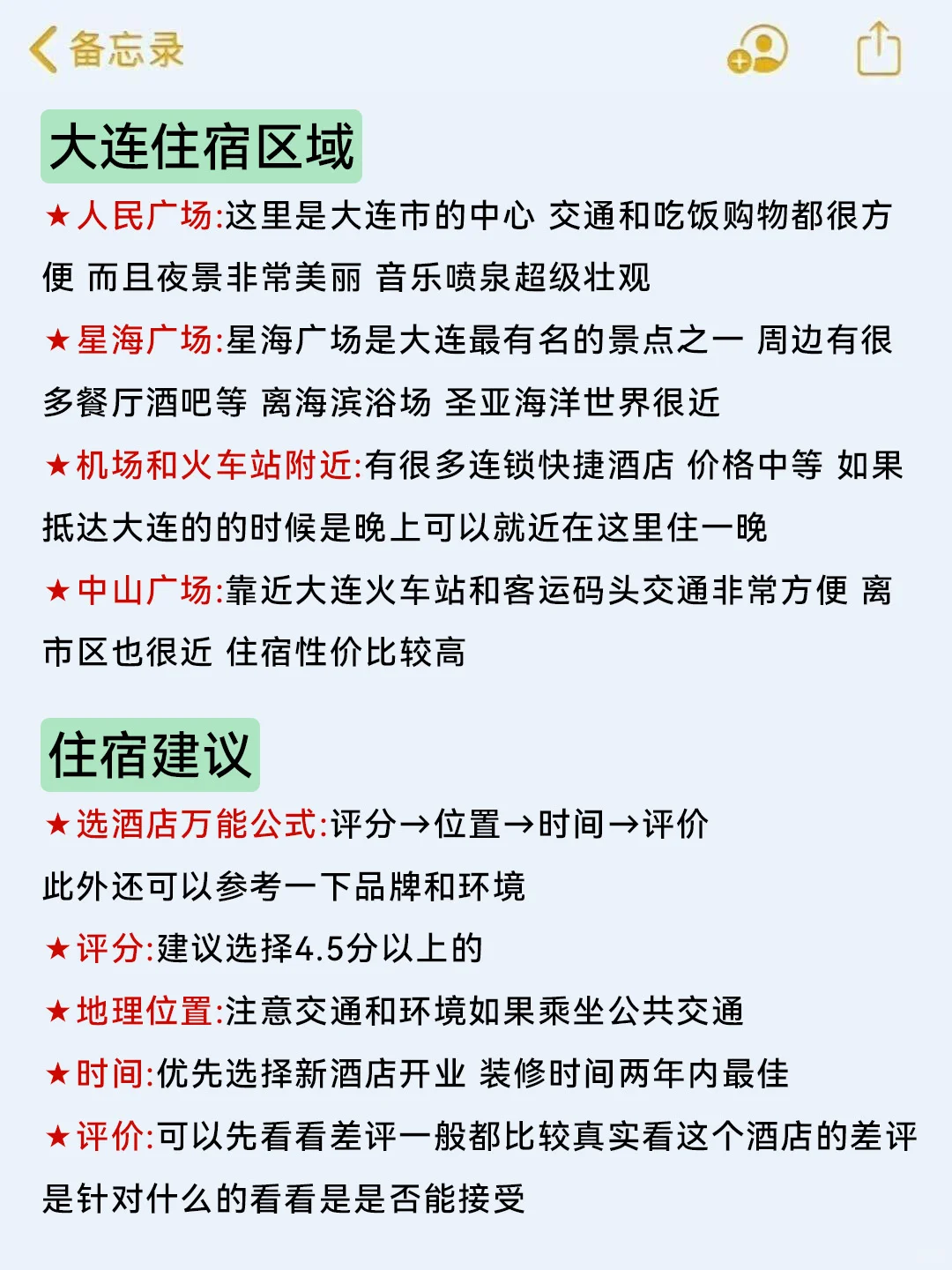 大连已回📍真心建议9-10月要去玩的姐妹