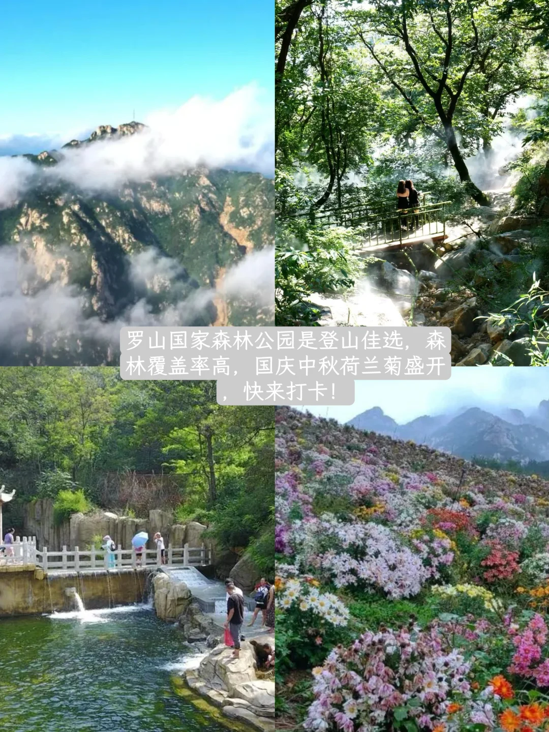 爆肝整理📝烟台🔟个宝藏登山地,绝美