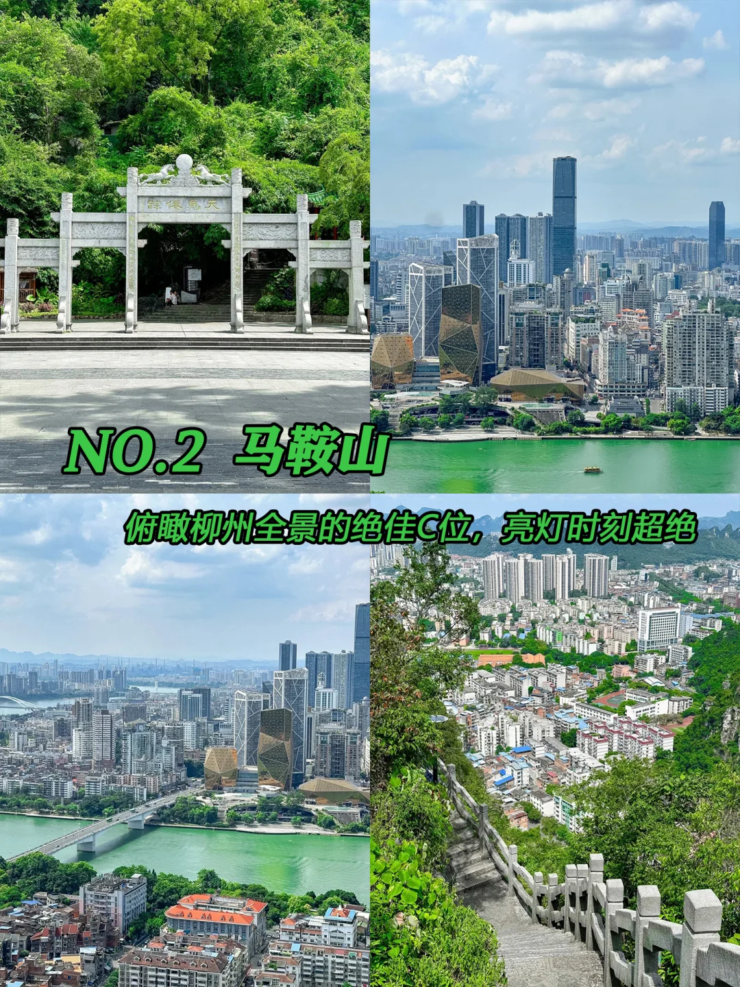 广西柳州📍特种兵两天一夜游玩攻略✨