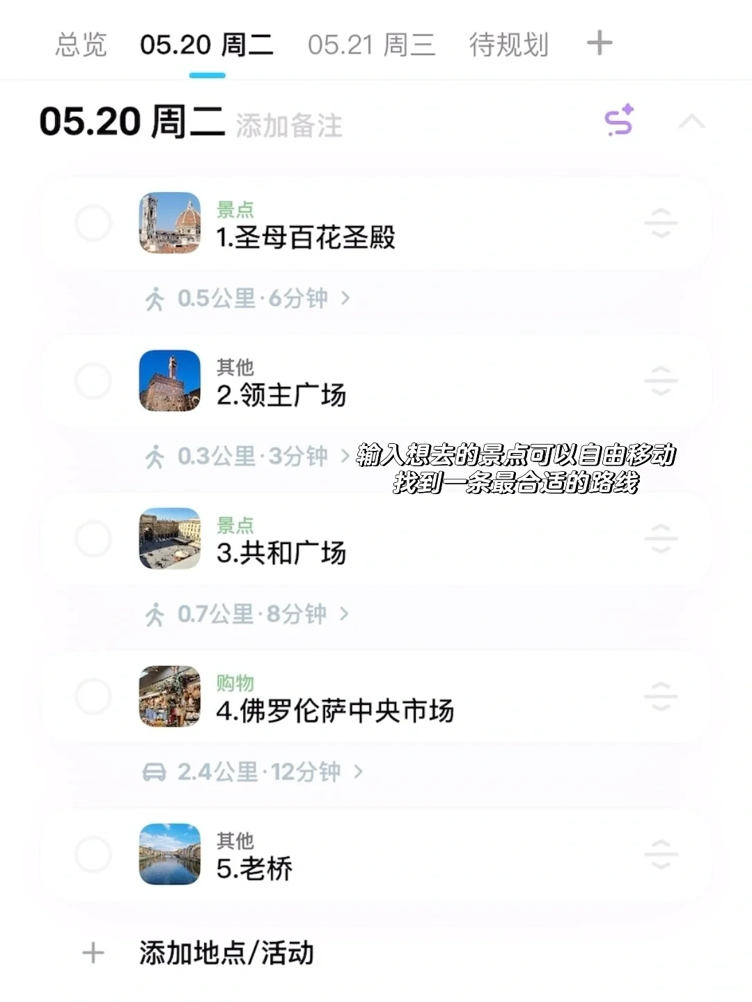 我不在意你了 因为我在意大利☁️Florence