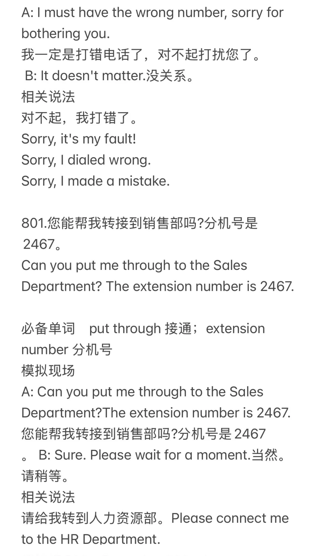 出国旅游英语口语900句 Day66