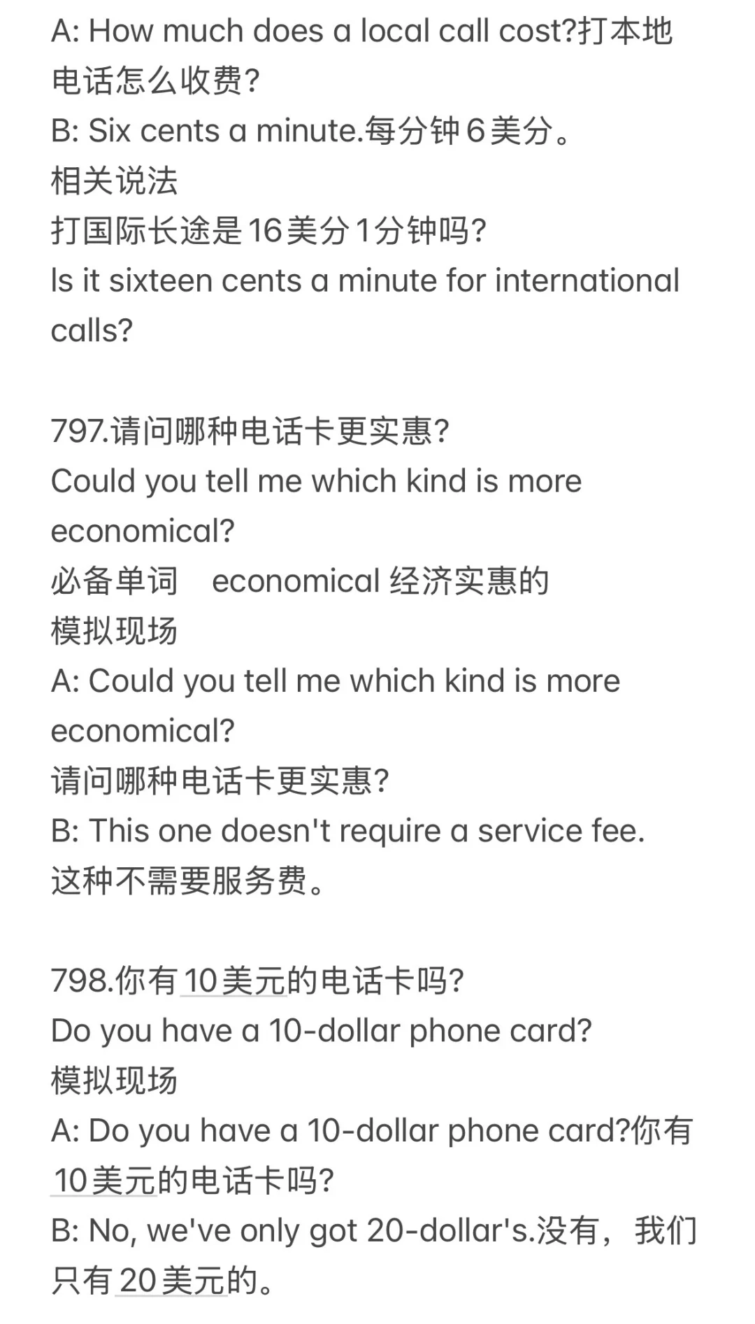 出国旅游英语口语900句 Day66