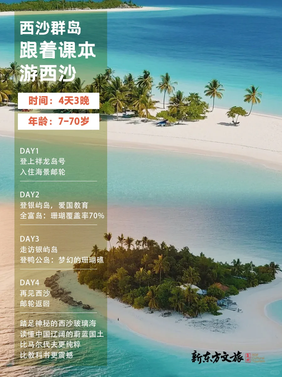 10-11月国内最适合带娃去的8个宝藏目的地✨