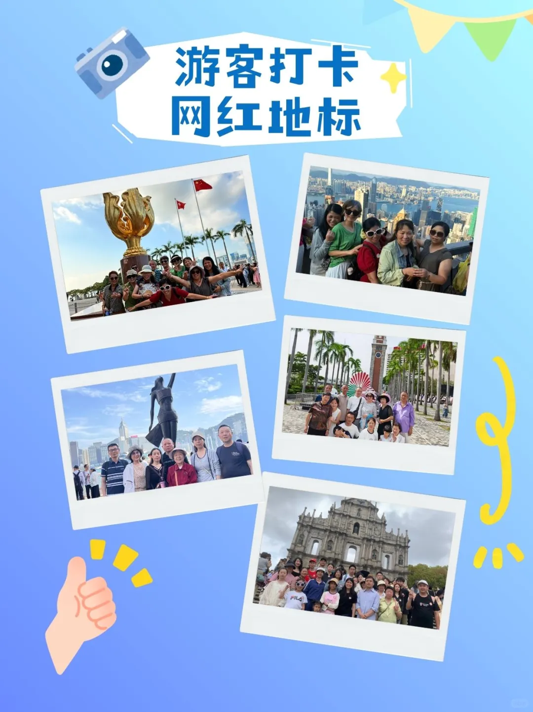 🎈嗨翻粤港澳纯玩行程,定制你的独傢记忆