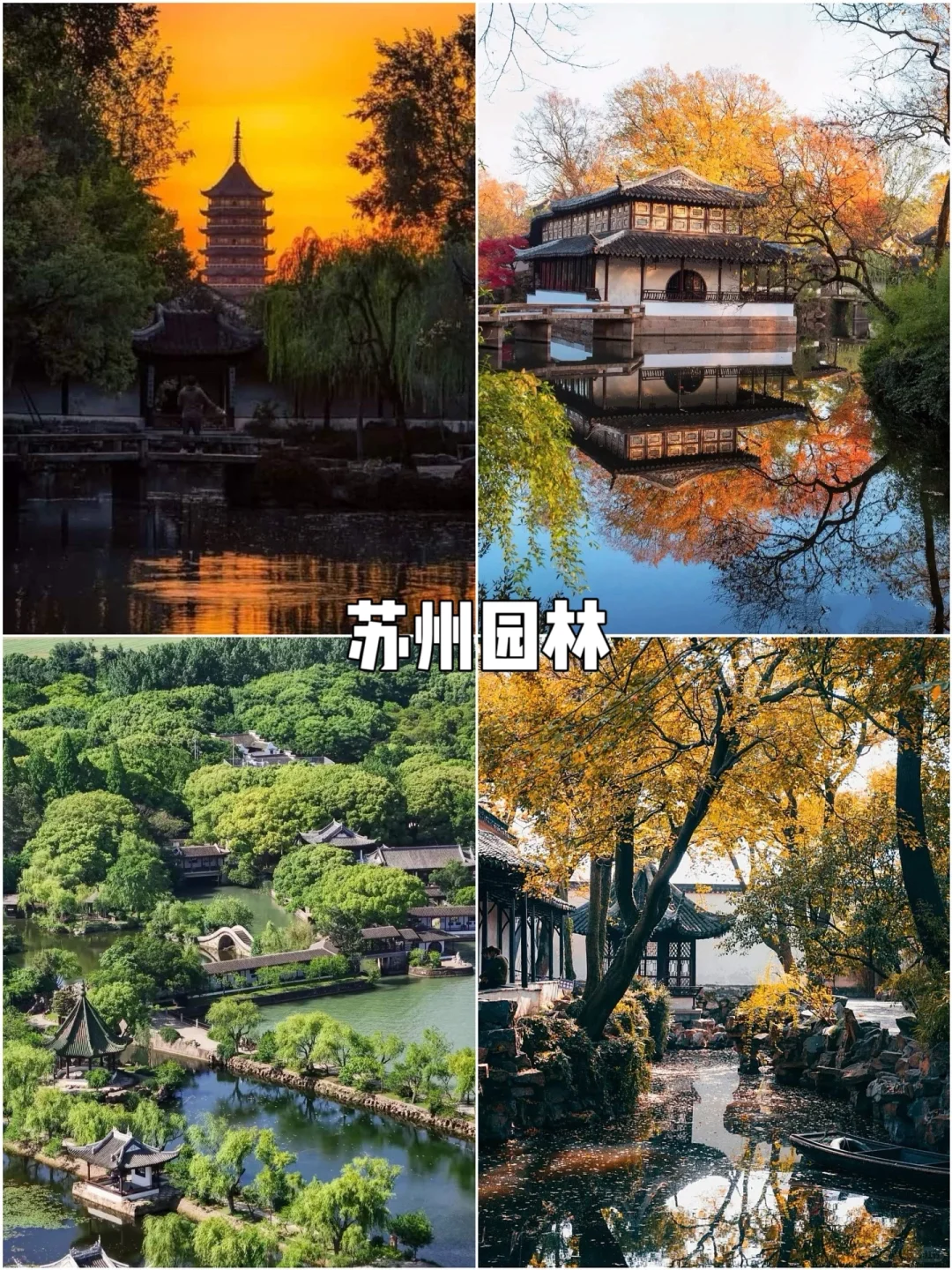 中国十大风景名胜地