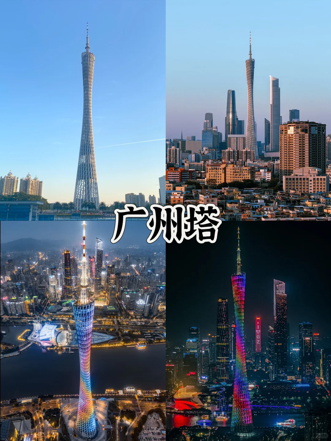 去广州玩的不踩坑指南🔥还好来之前刷到啦‼️