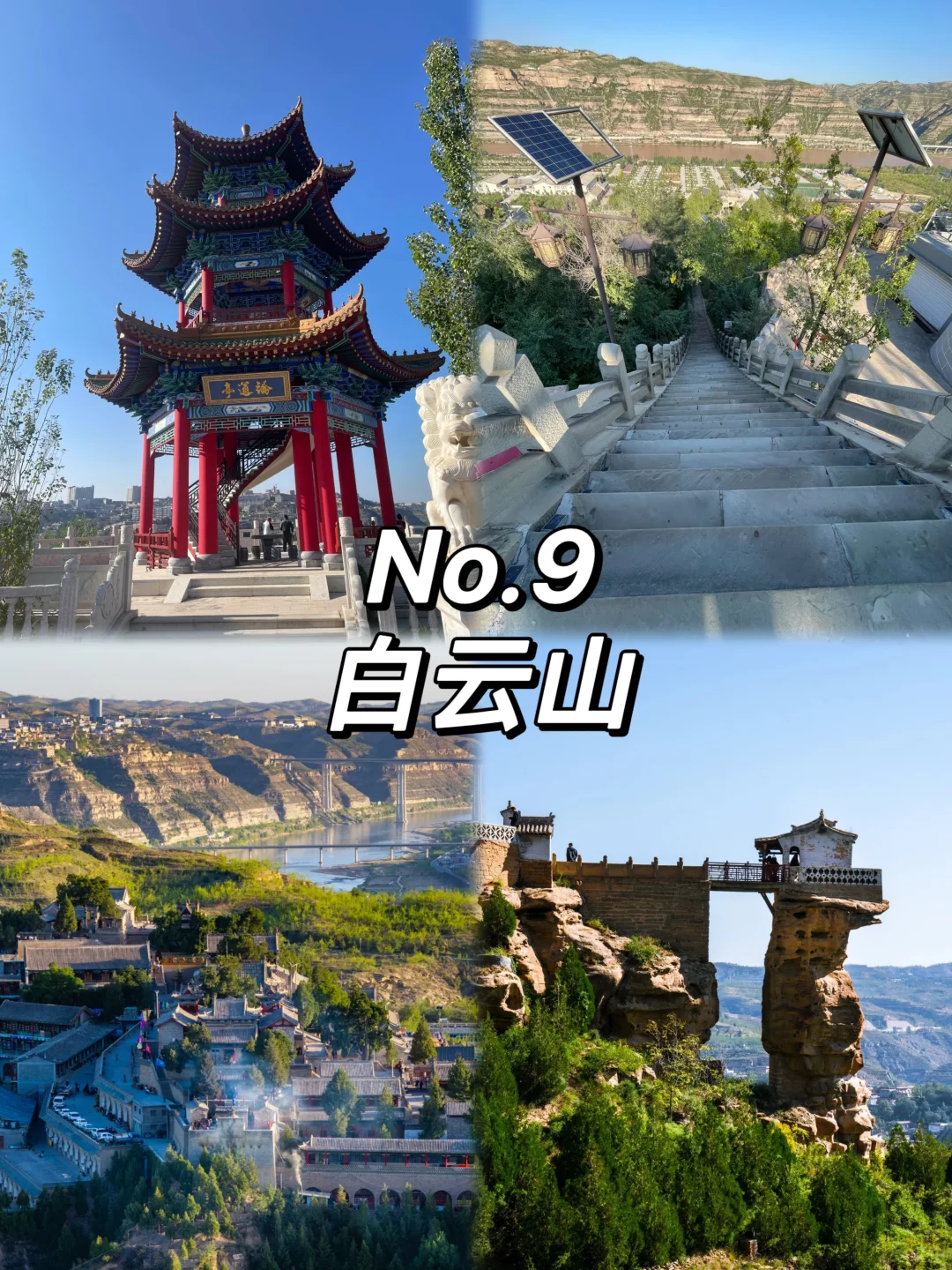 榆林不能错过的九个景点推荐~