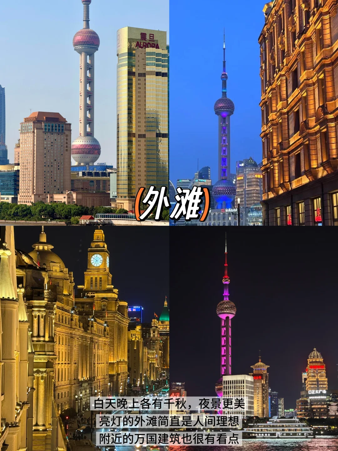 上海📍两天一夜｜懒人版逛吃攻略，超详细