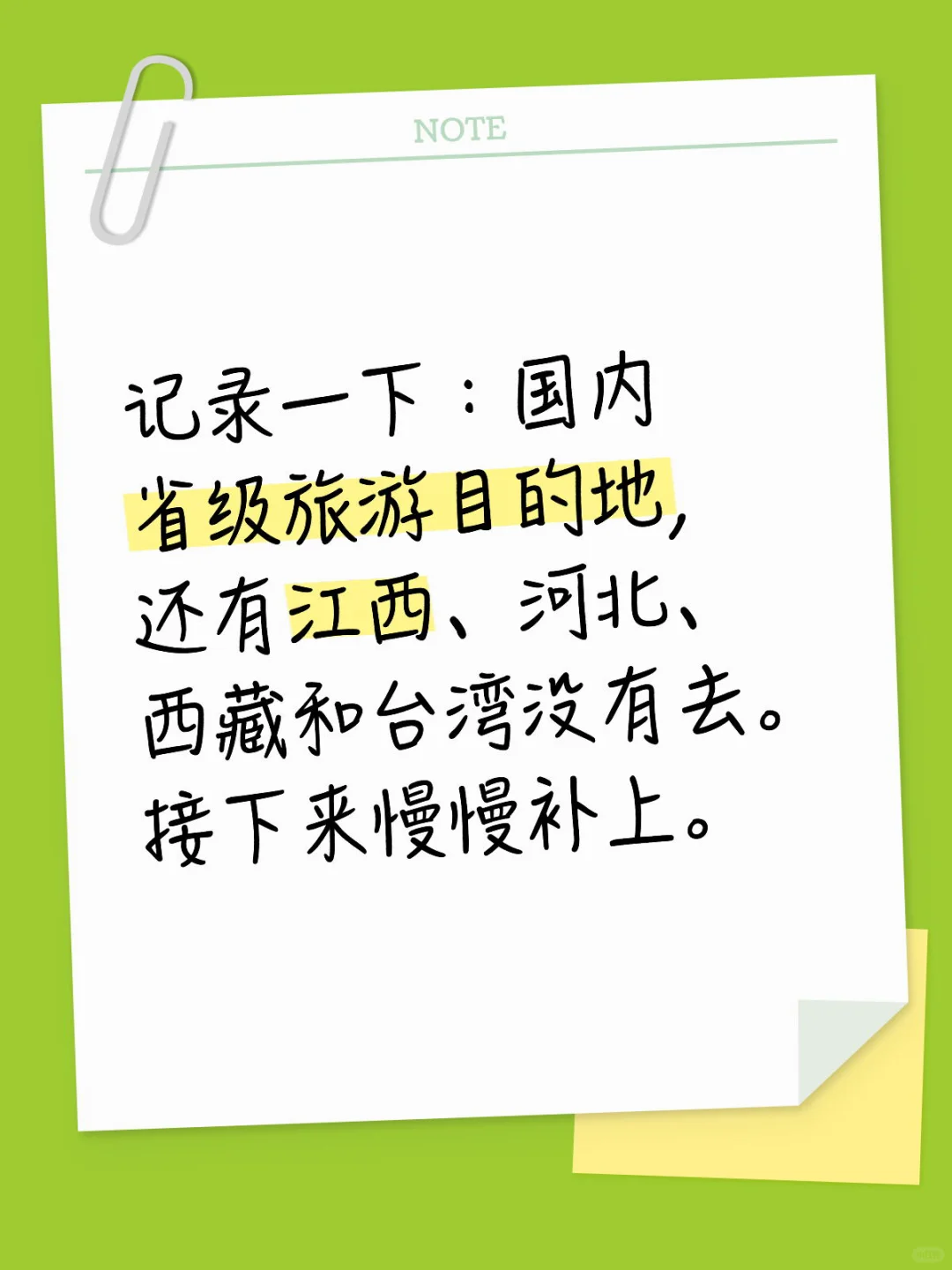 做个记录，提醒自己