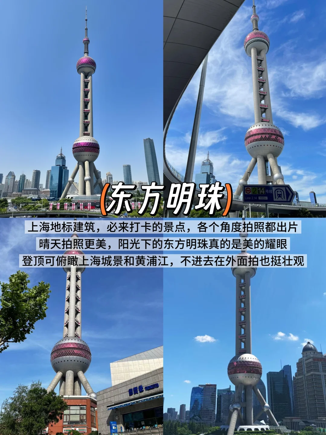 上海📍两天一夜｜懒人版逛吃攻略，超详细