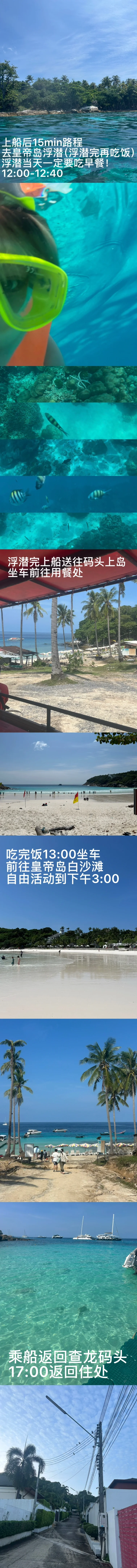 普吉岛6天6晚3578r（还能省200）性价比攻略