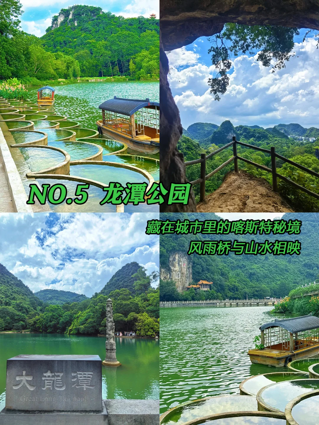 广西柳州📍特种兵两天一夜游玩攻略✨