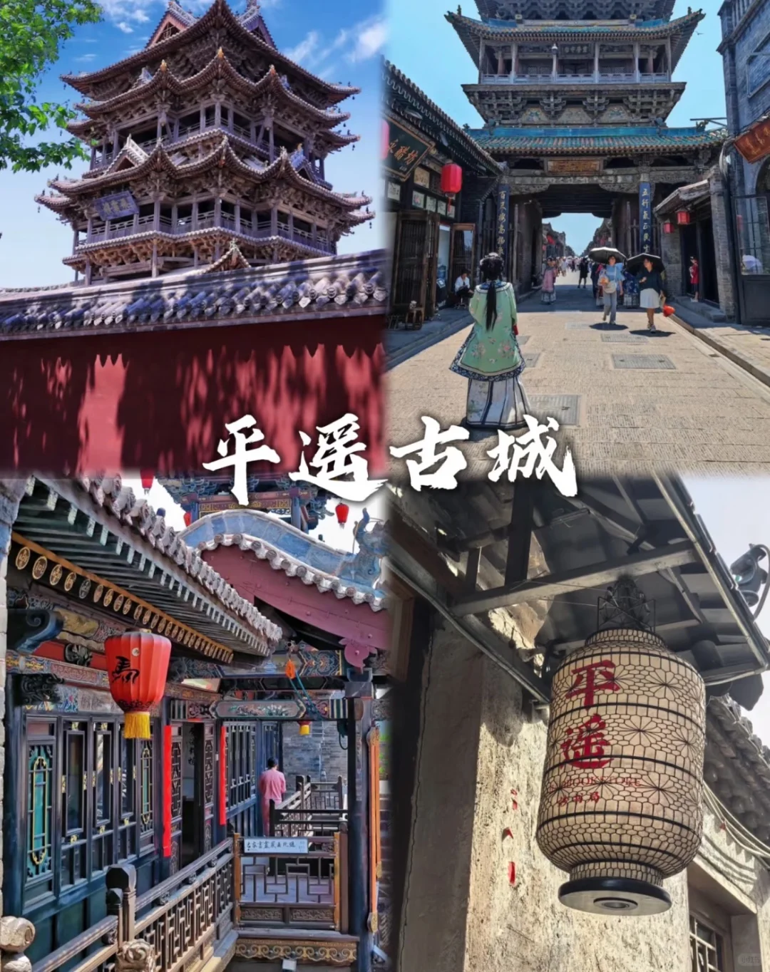 🔥【山西12人左右纯玩团】小团界的天花板