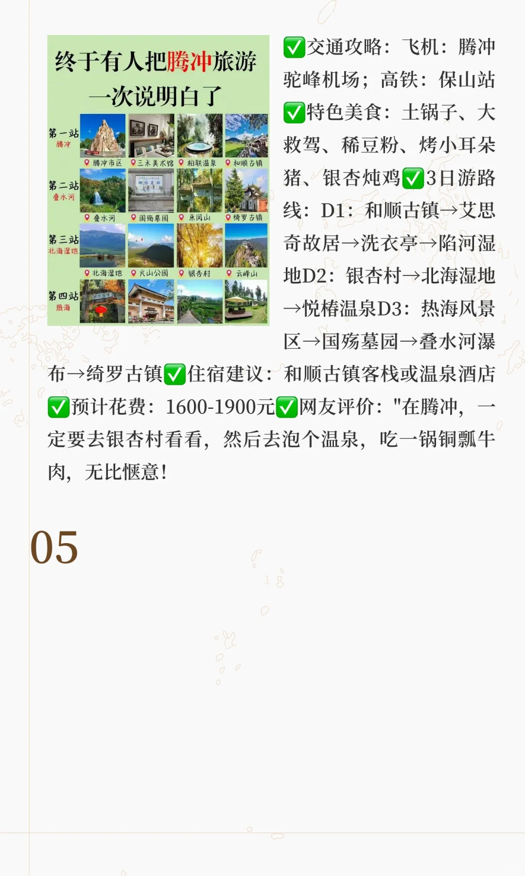 适合10-11月出行的6个旅行地，不用做攻略！