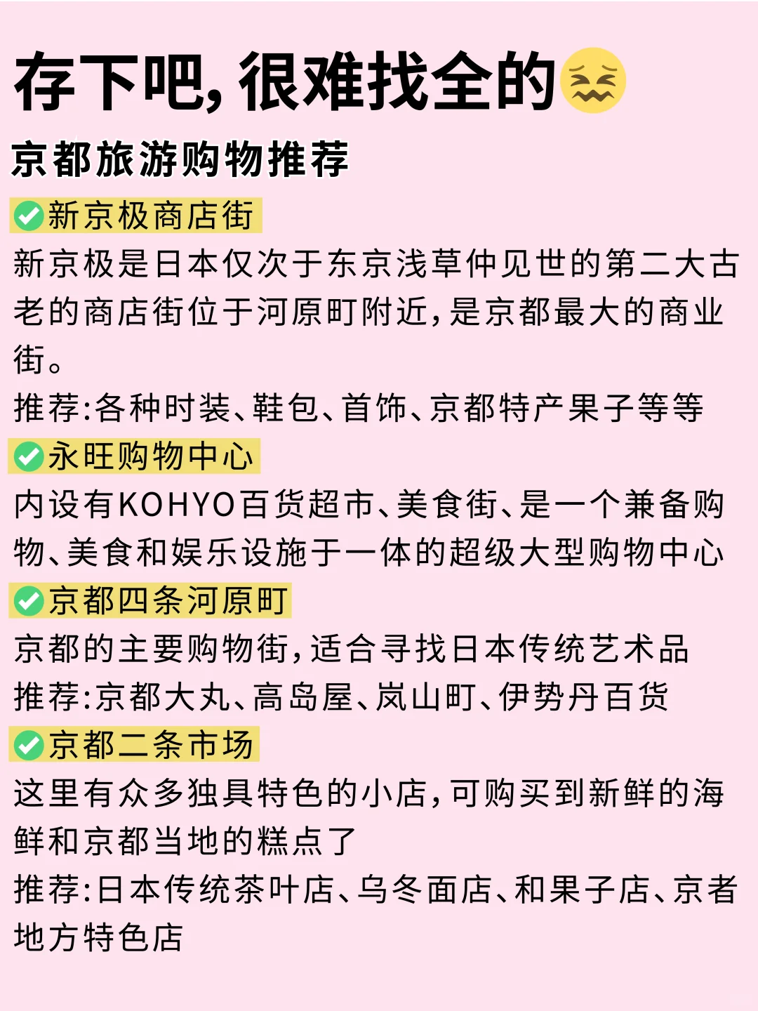 已被宰😭真心提醒10-12月要去京都的姐妹