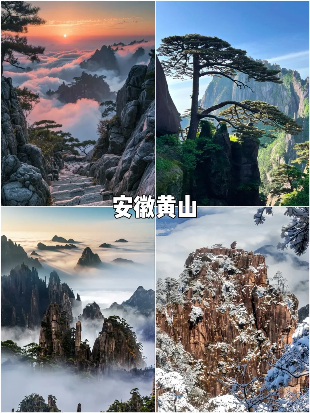 中国十大风景名胜地