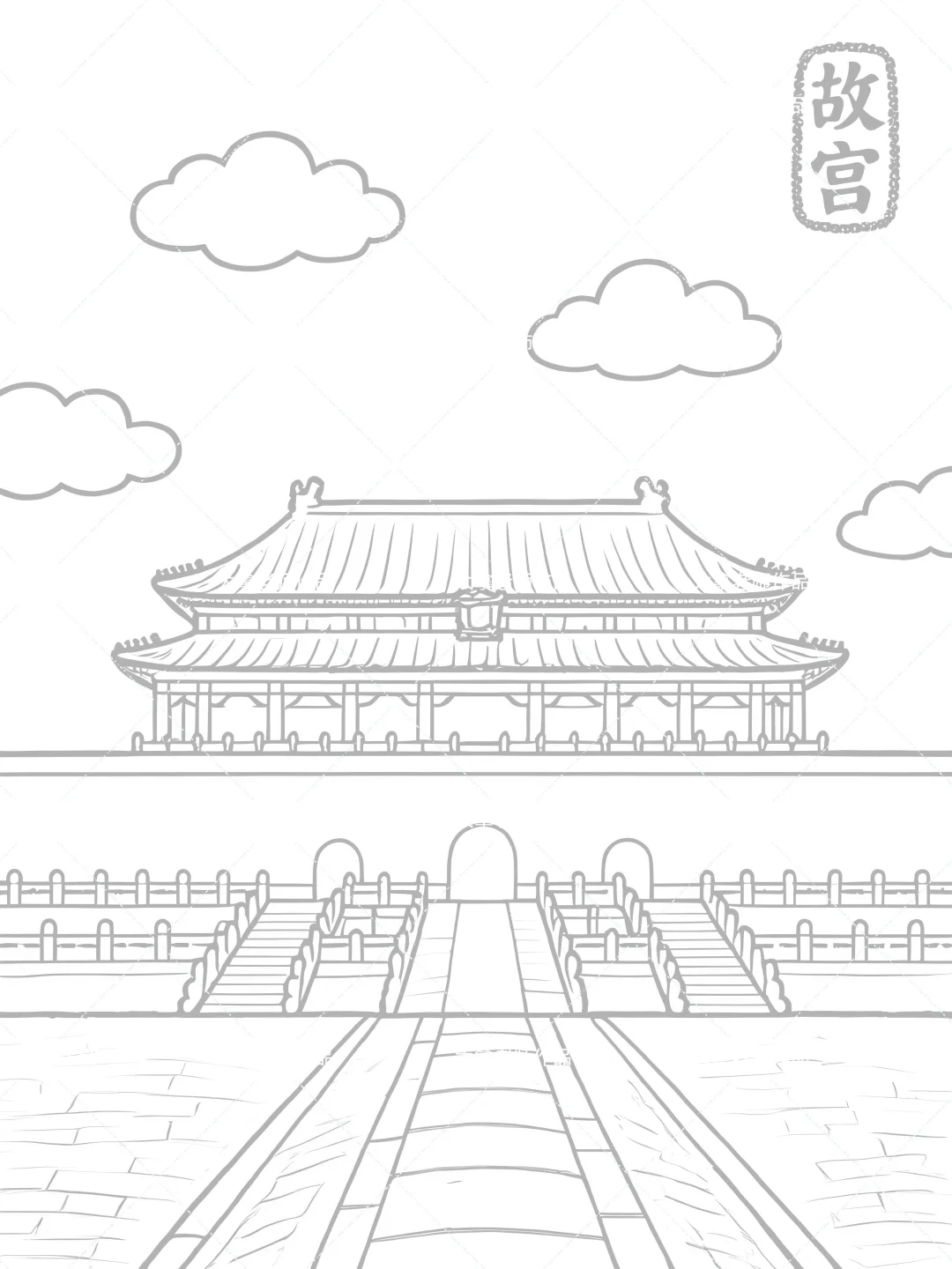 儿童简笔画|北京景点|🉑打印涂色交作业