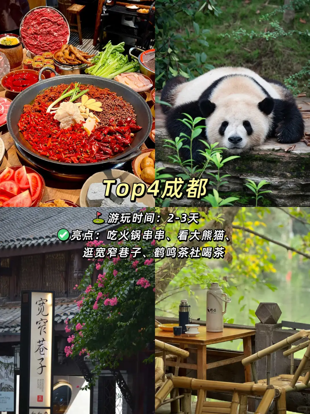 强烈推荐‼️国内适合短途旅行的9⃣️个城市