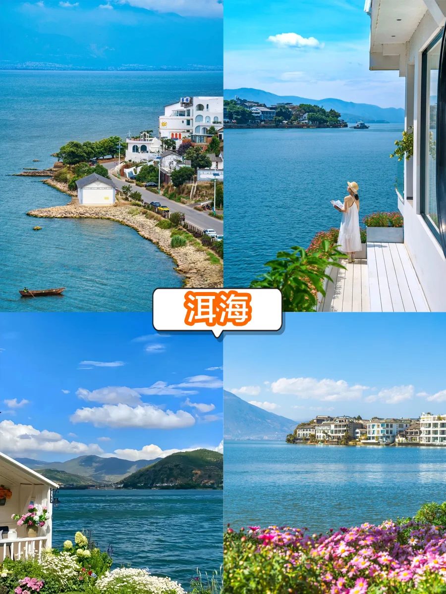 🌟来云南旅行👉最丝滑的游玩方式❤️