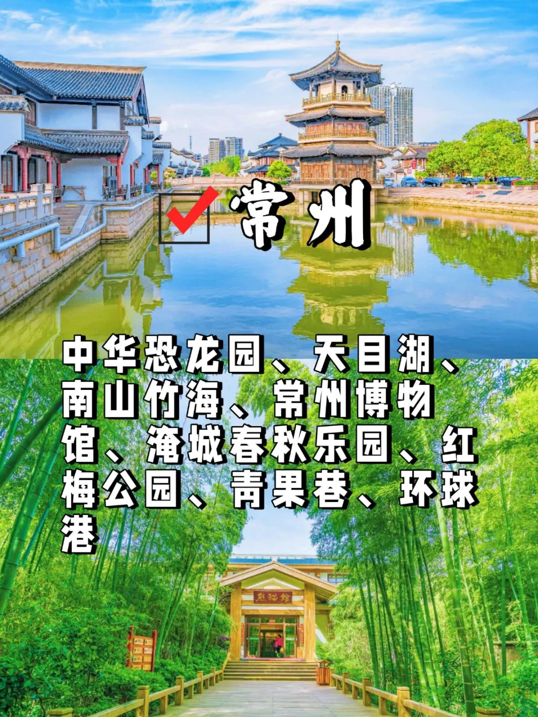 江苏 13 市必玩!私藏清单,5 个算你赢