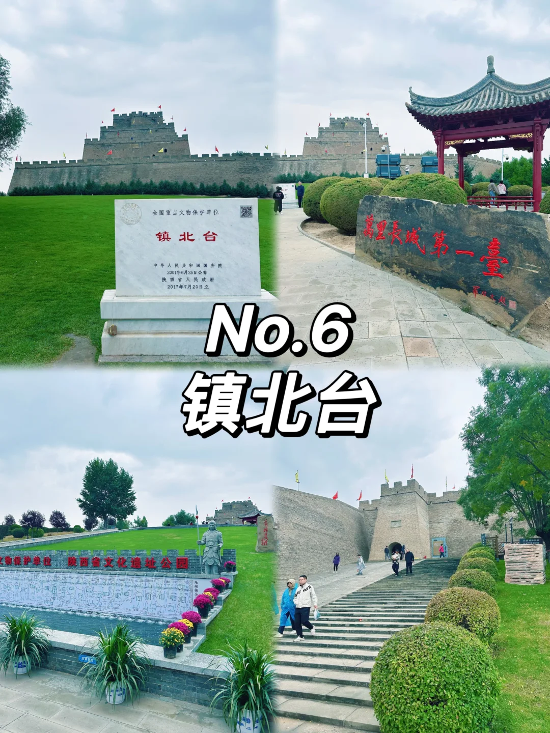 榆林不能错过的九个景点推荐~