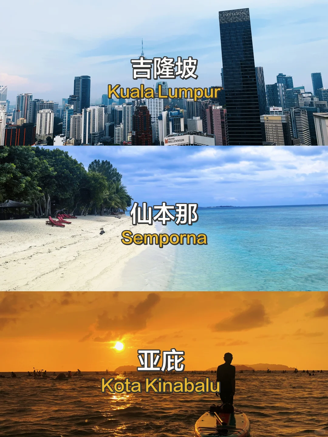 J人的马来西亚旅行攻略太细了！