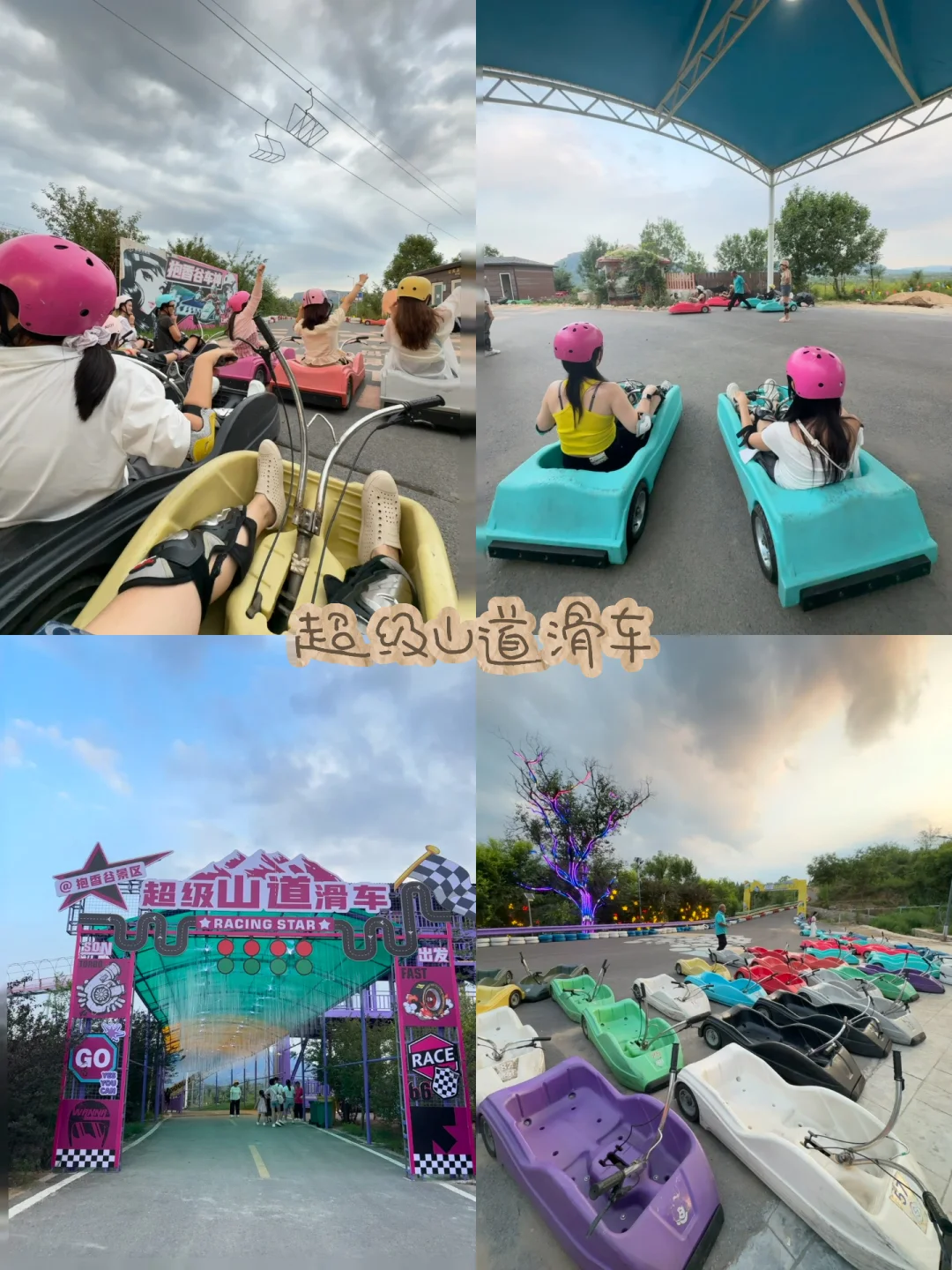 邯郸!夏日周边游!抱香谷游玩攻略来喽!!