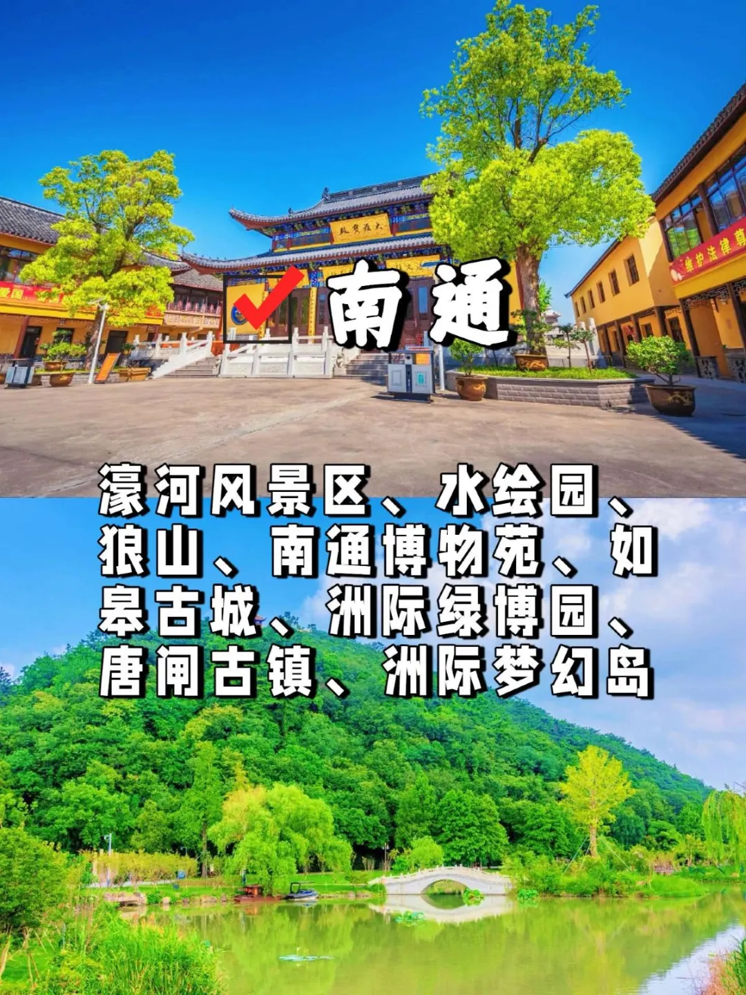 江苏 13 市必玩!私藏清单,5 个算你赢