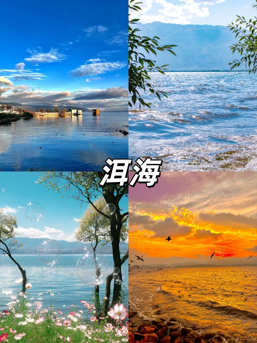 大理📍必玩9大景点!!!