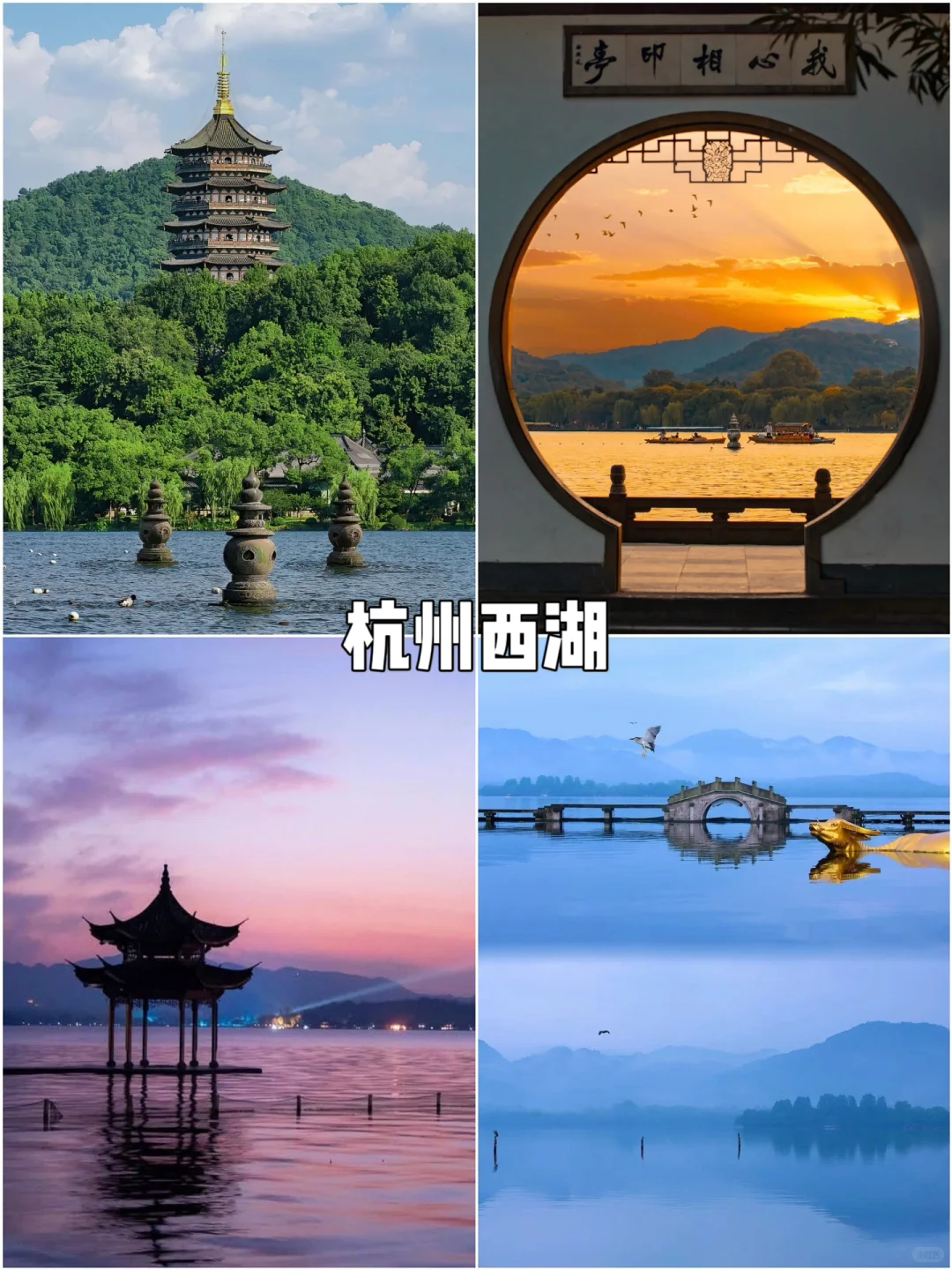 中国十大风景名胜地