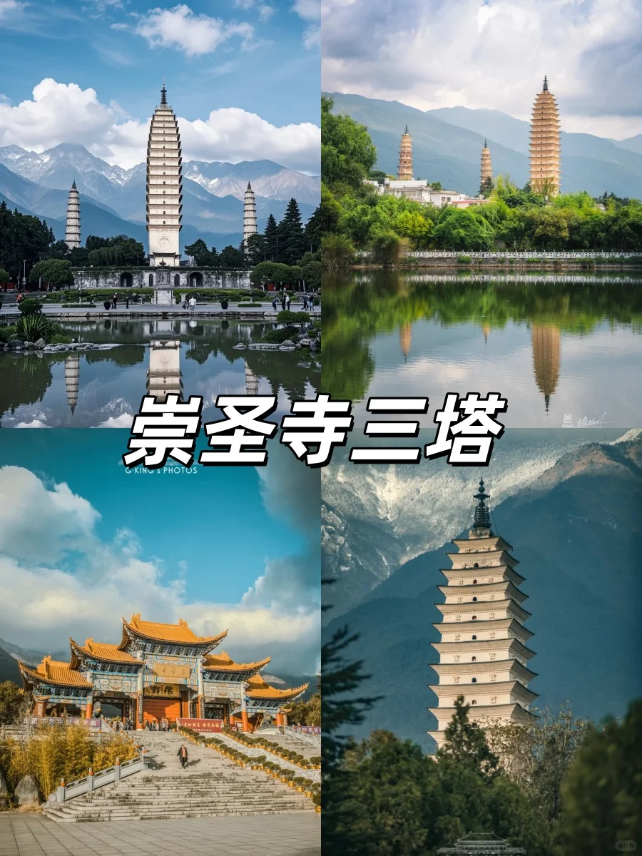 大理📍必玩9大景点!!!